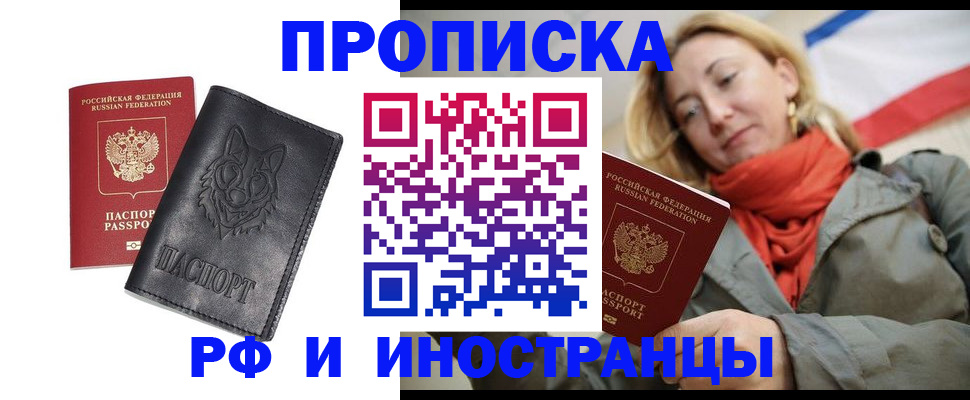 прописка в Чегеме