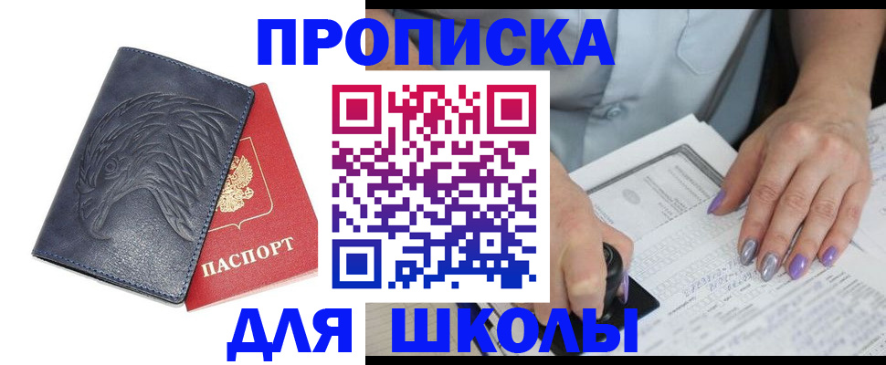 временная регистрация поиск в Чегеме